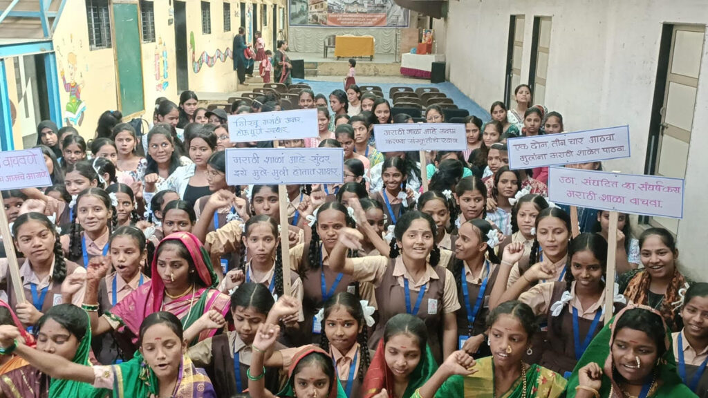 सावित्रीबाई फुले शाळेत मुलींनी मराठी शाळा वाचवां अशी सरकारकडे मागणी केली.