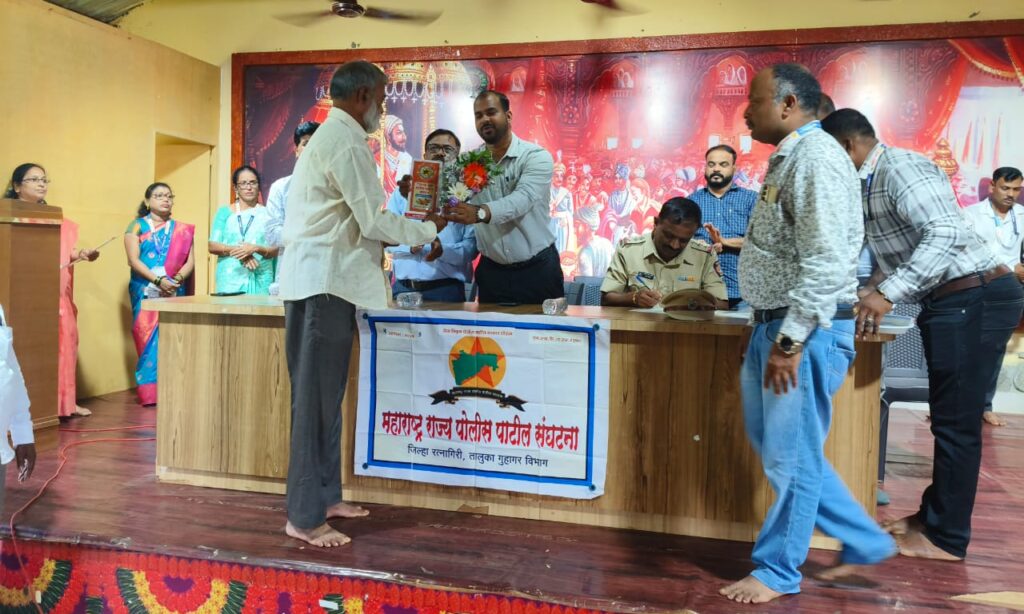 गुहागर पोलीस पाटील संघटनेच्या वतीने ‘निवृत्त पोलीस पाटील’ यांचा सेवानिवृत्ती सत्कार समारंभ संपन्न