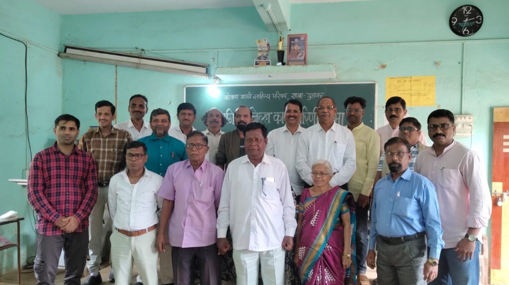 कोकण मराठी साहित्य परिषद जिल्हा कार्यकारिणीची गुहागर शाखेतील सभा उत्साहात संपन्न